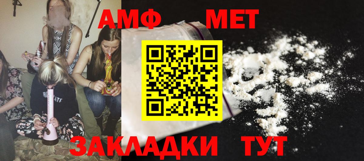 АМФ 98% Бахчисарай