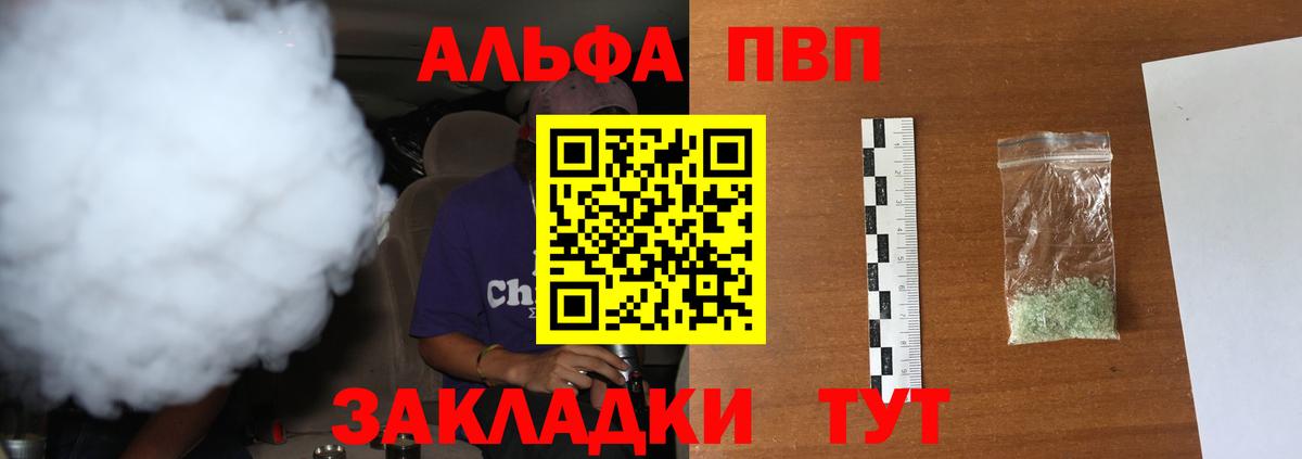 купить  цена  Альфа ПВП СК КРИС  Alpha PVP СК КРИС  А ПВП  Вход с VPN  Бахчисарай 