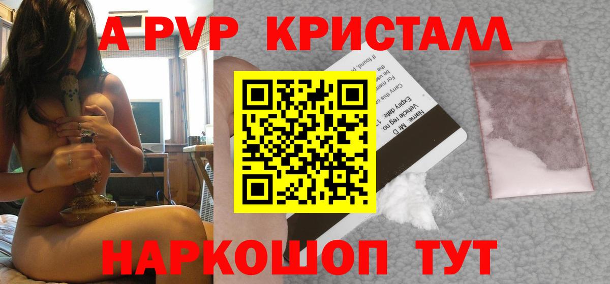 Alfa_PVP крисы CK Бахчисарай
