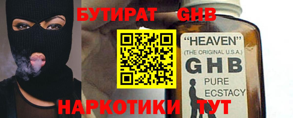 БУТИРАТ BDO  БУТИРАТ  Бахчисарай  Вход с VPN 