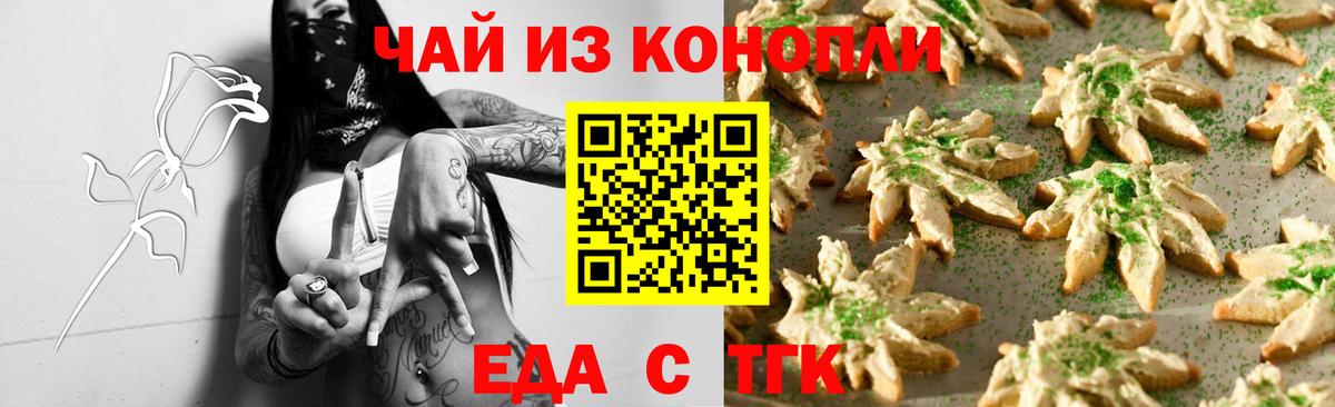 Canna-Cookies марихуана  Вход с VPN  Бахчисарай 