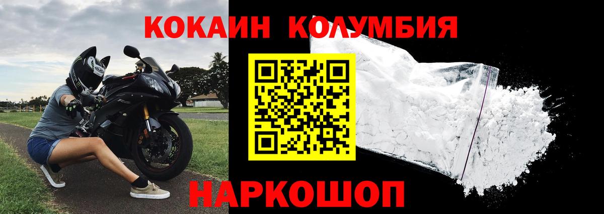 Бахчисарай  КОКАИН Колумбийский  КОКАИН  КОКАИН Fish Scale  Вход с VPN 