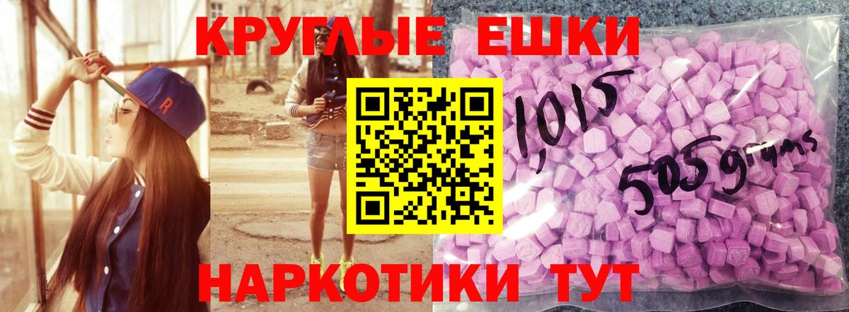 Экстази 280 MDMA Бахчисарай