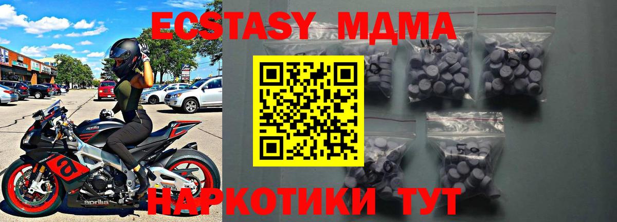 ЭКСТАЗИ Дубай  наркошоп  Бахчисарай  Вход с VPN  Ecstasy круглые 