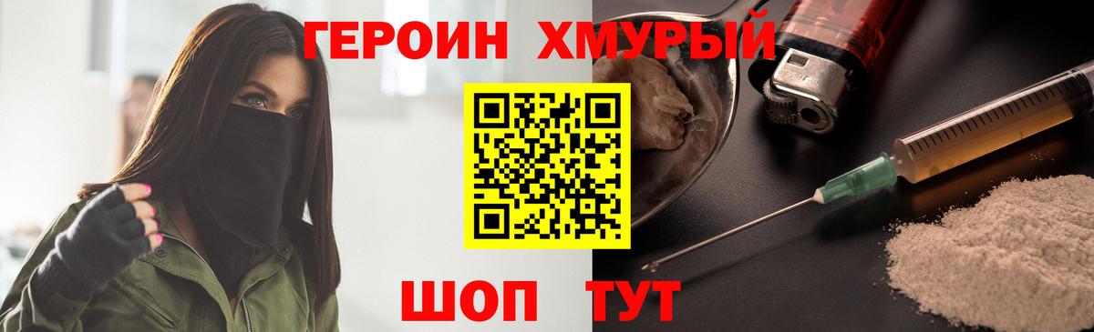 ГЕРОИН гречка  Вход с VPN  Бахчисарай 