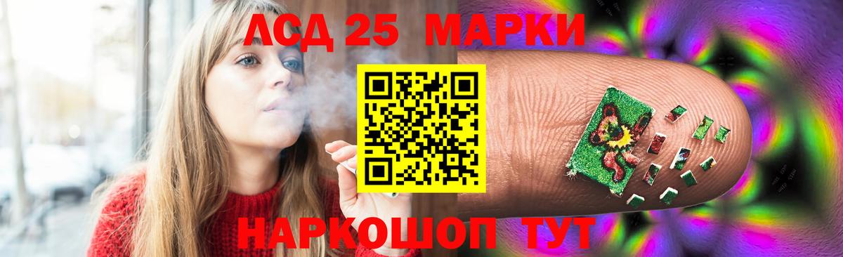 LSD-25 экстази ecstasy  Вход с VPN  Бахчисарай 