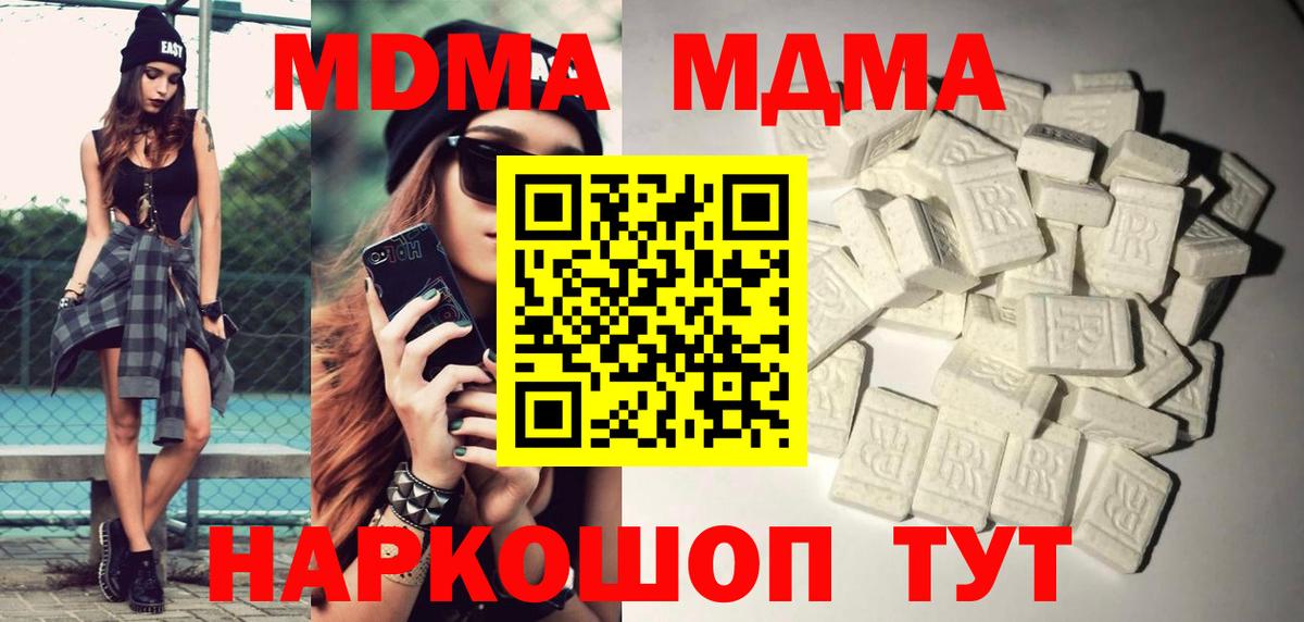 MDMA Molly Бахчисарай