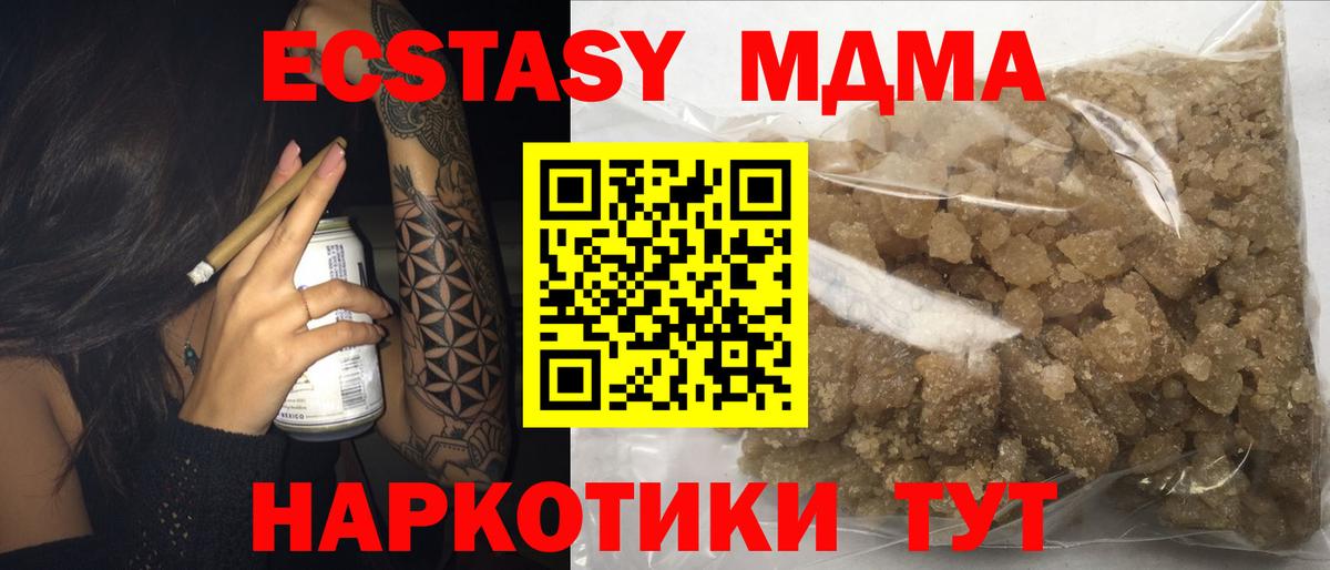 Бахчисарай  MDMA  Вход с VPN  МДМА crystal 