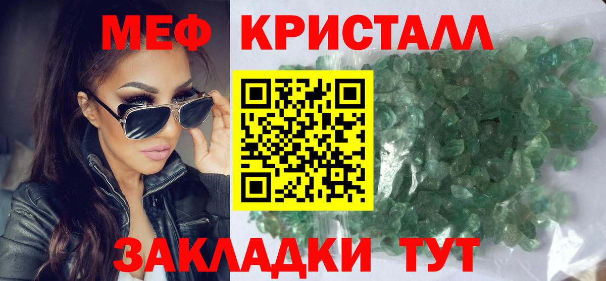 Мефедрон VHQ  Мефедрон  МЕФ  Бахчисарай  МЕФ мяу мяу  Вход с VPN 