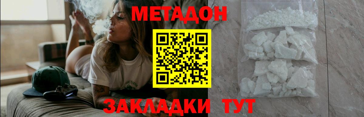МЕТАДОН methadone  Метадон VHQ  Вход с VPN  ссылка на мегу ССЫЛКА  Бахчисарай 