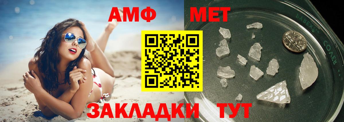 Первитин Декстрометамфетамин 99.9%  Первитин  Бахчисарай  Вход с VPN  Первитин Декстрометамфетамин 99.9% 