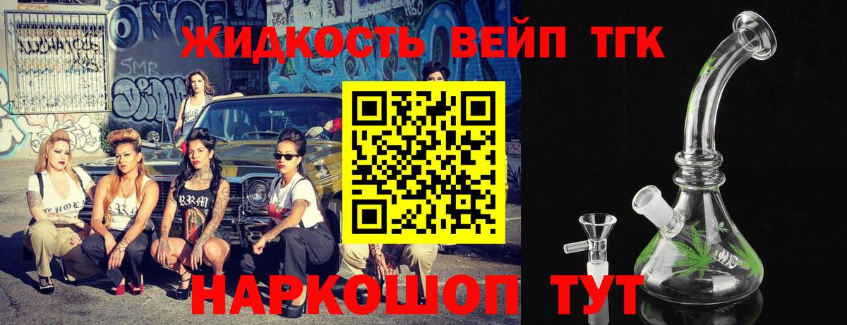 наркотики  Вход с VPN  ТГК Wax  Бахчисарай  Дистиллят ТГК гашишное масло 