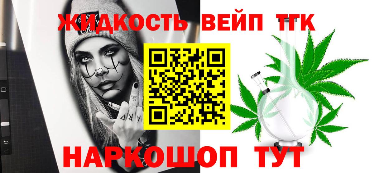 Дистиллят ТГК гашишное масло Бахчисарай