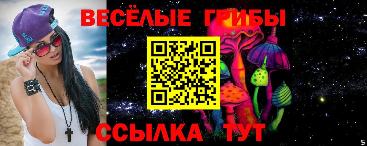 Галлюциногенные грибы мицелий Бахчисарай
